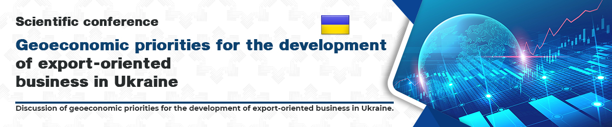 Scientific conference «Geoeconomic priorities for the development of export-oriented business in Ukraine»
